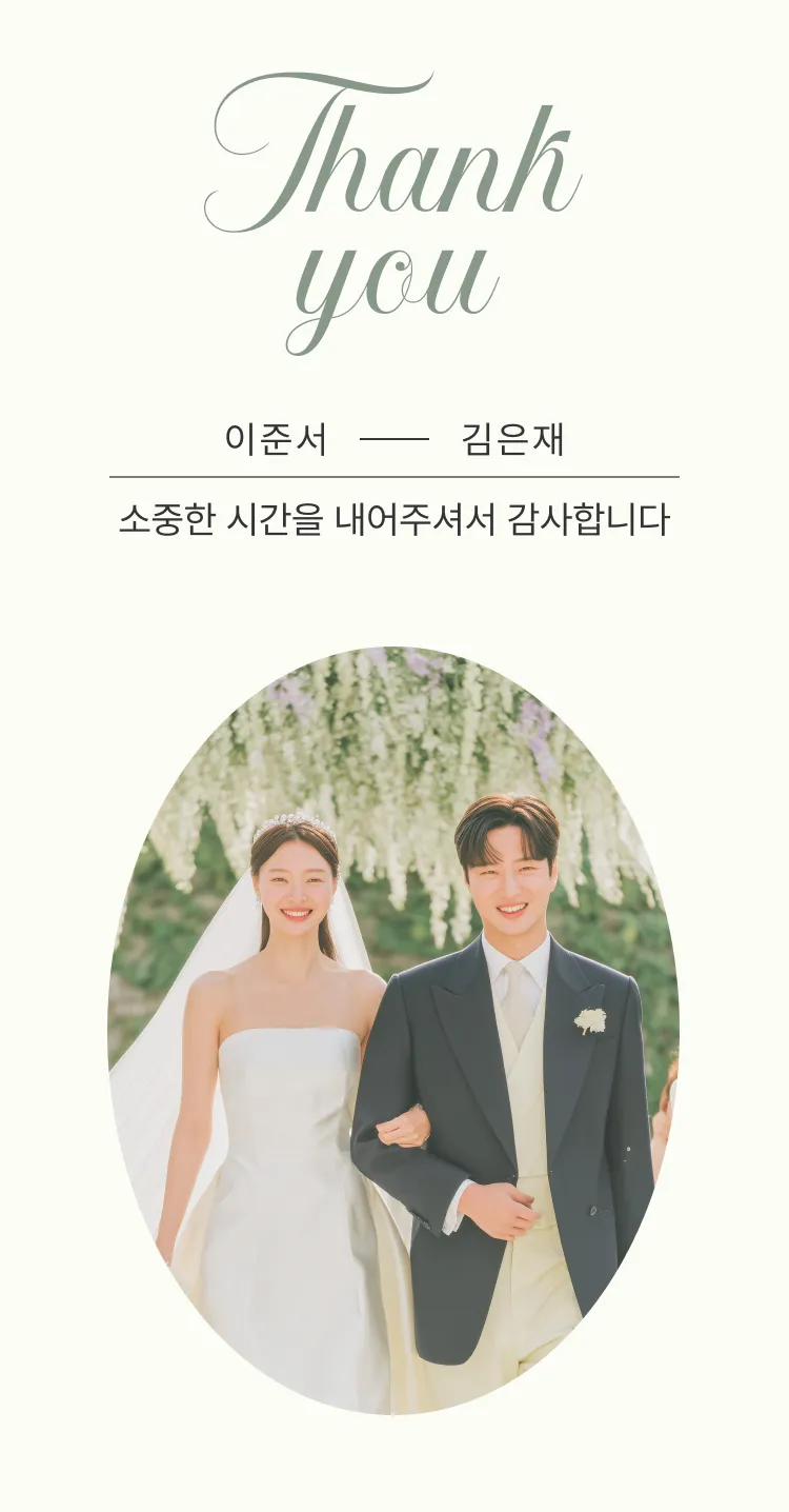 고마운 한 장
