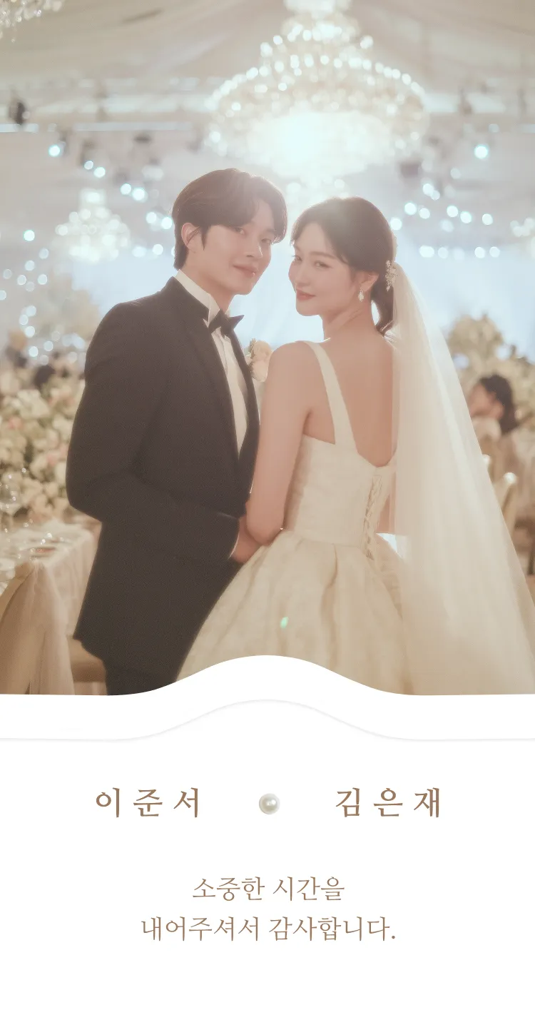 빛나는 시간