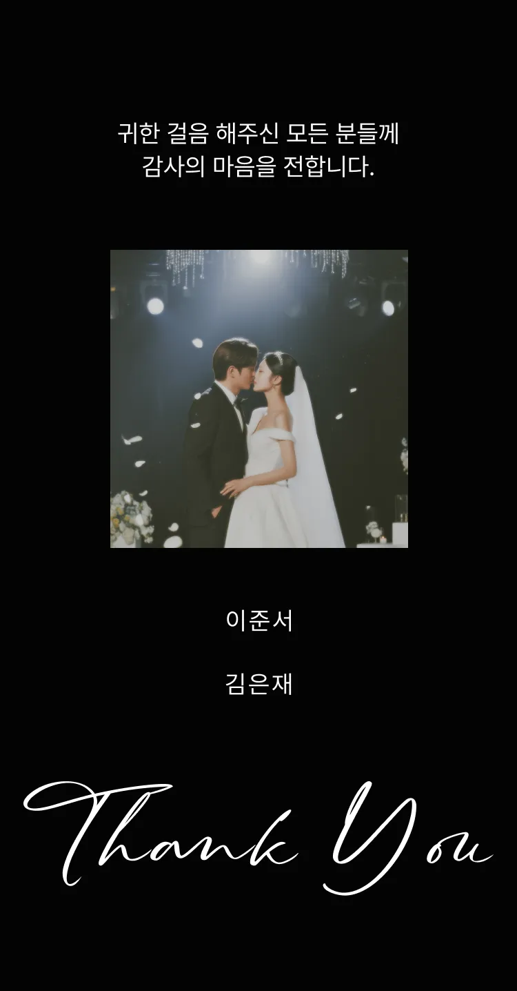 엔딩 크레딧