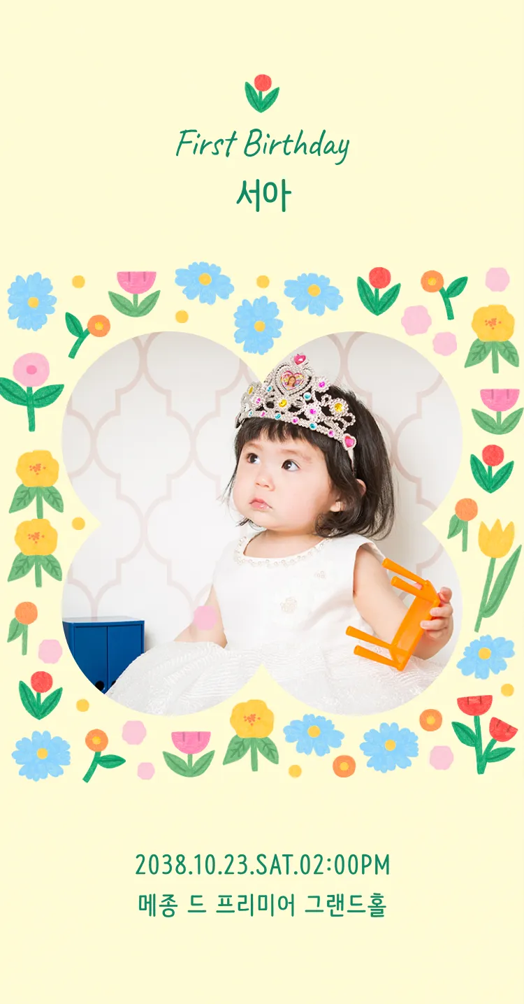 Flower Baby