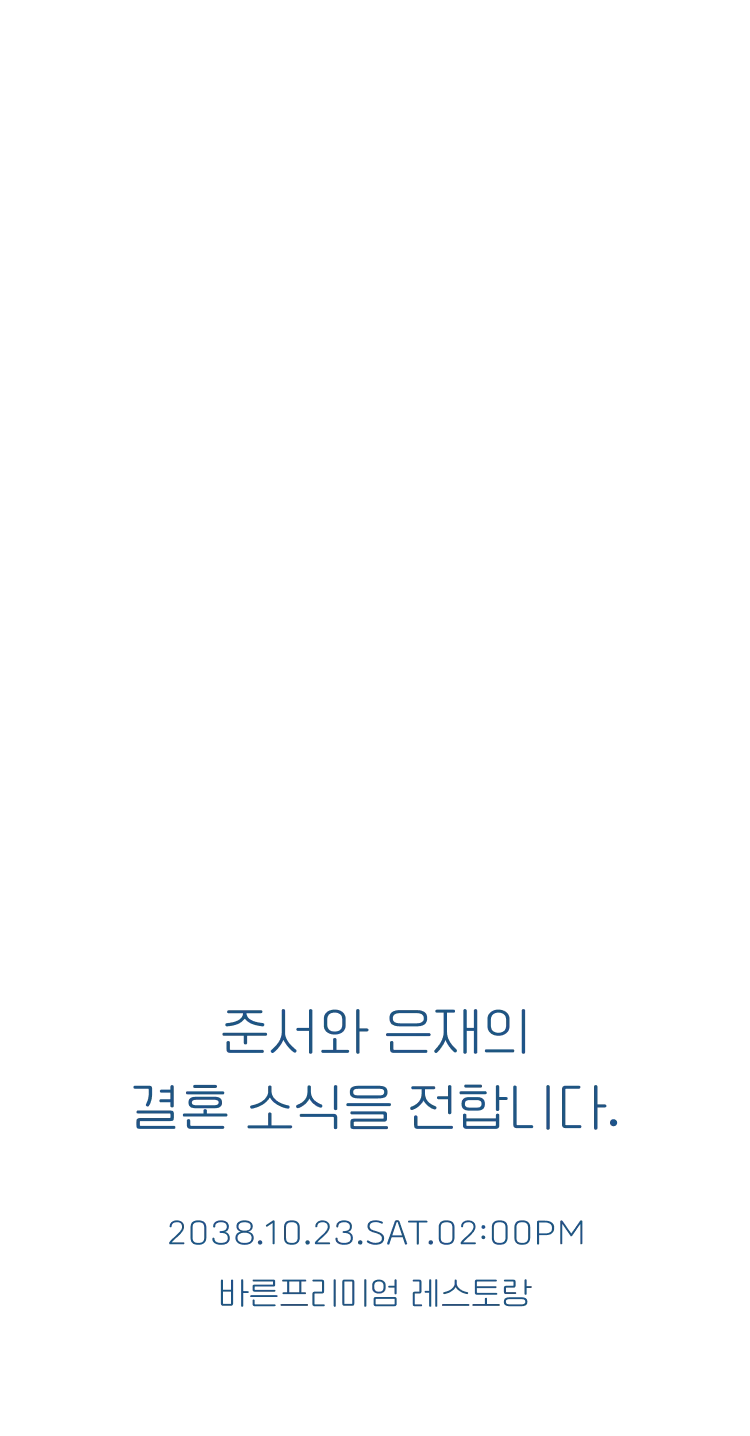 오늘은 축배