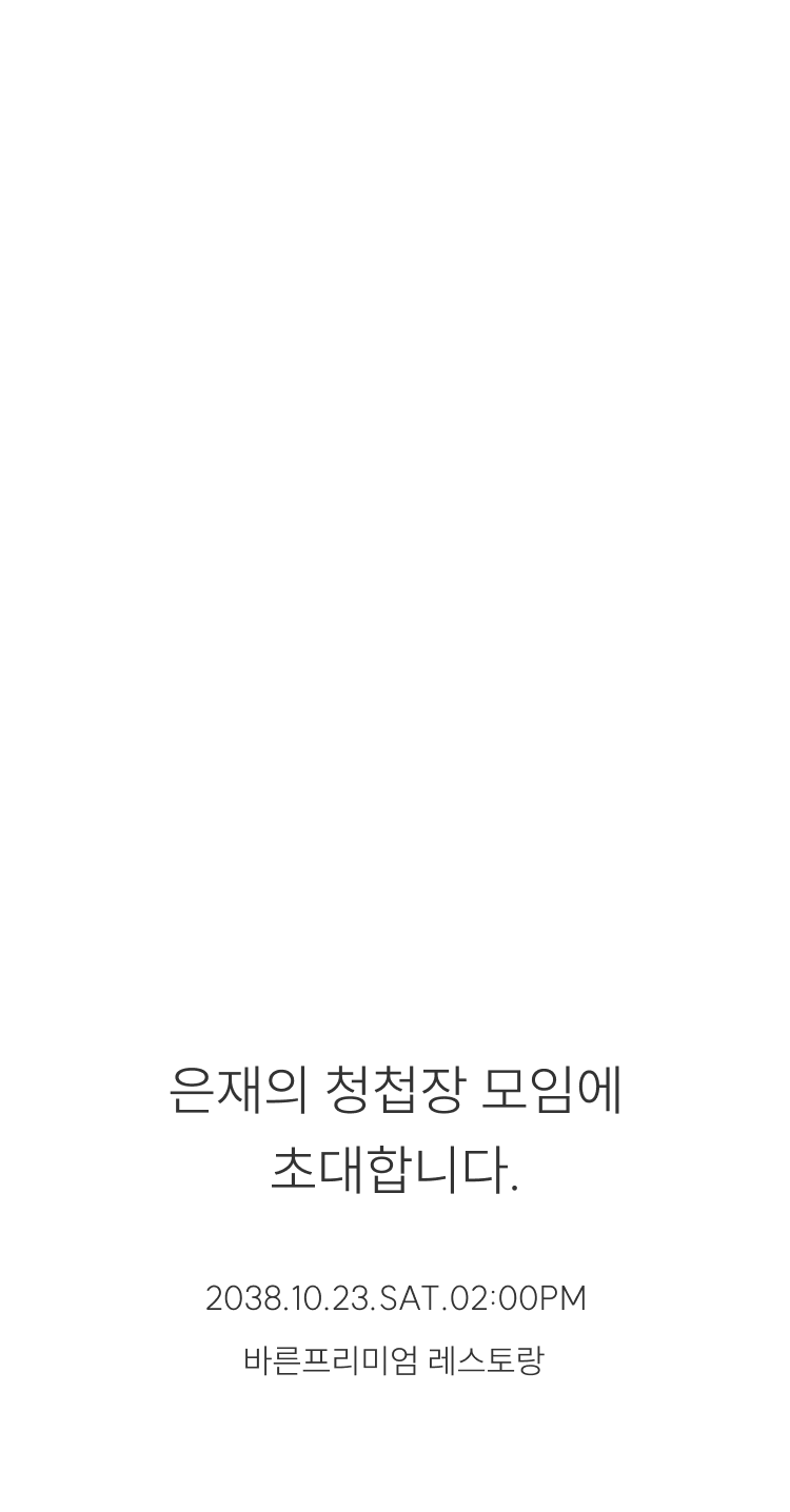 결혼썰 풉니다