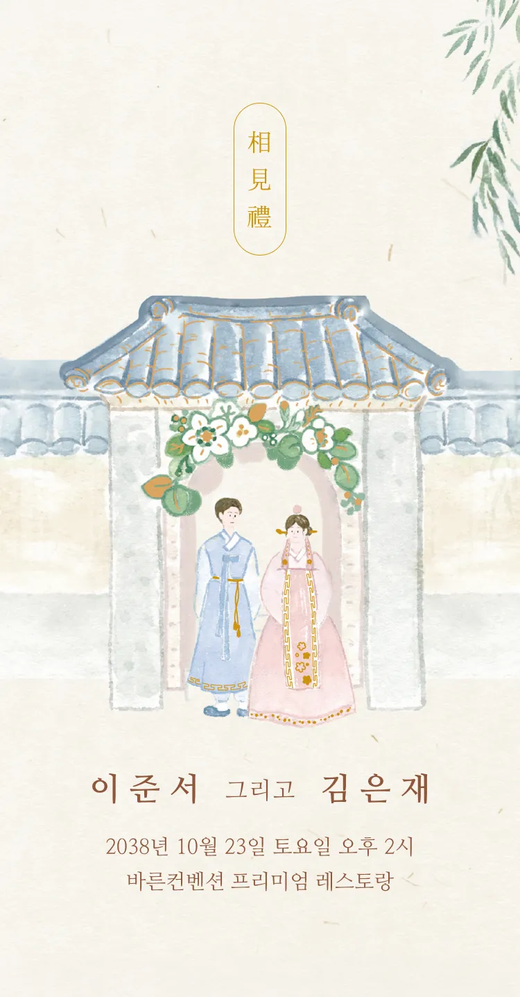 한옥연화