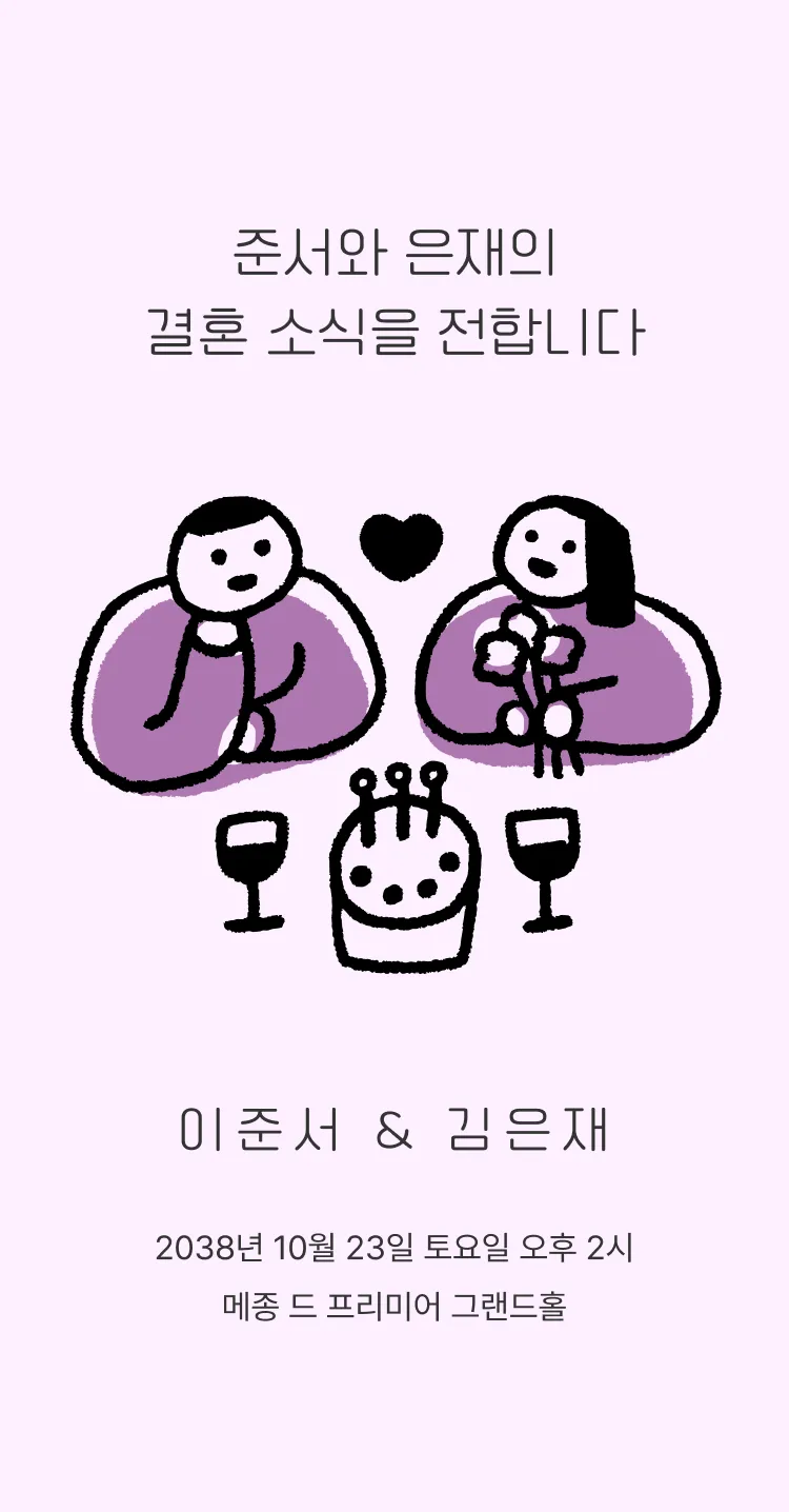 우리, 품절됐어요