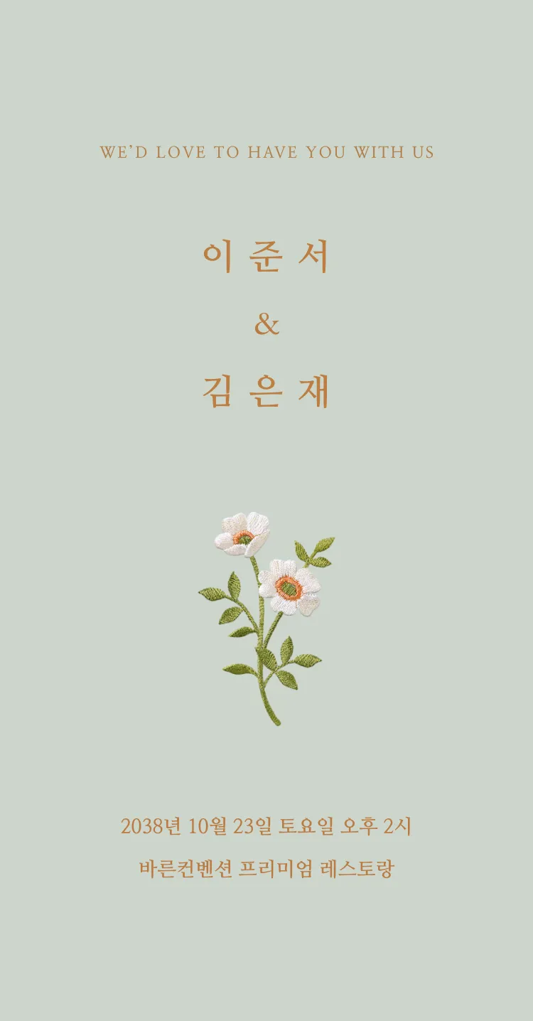 동백 한 송이