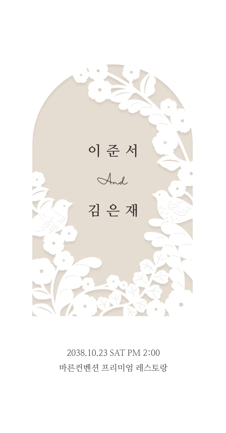 백화의 창