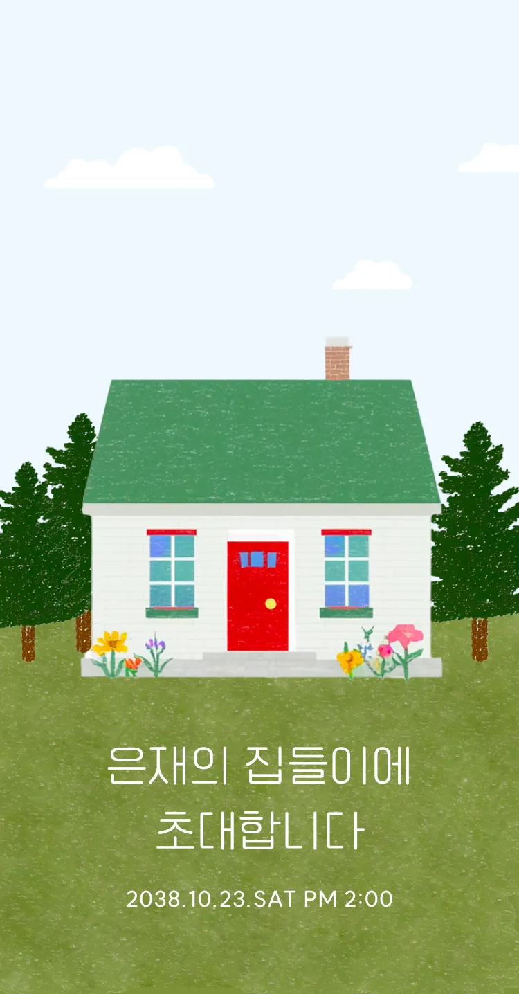 [집들이] Happy House