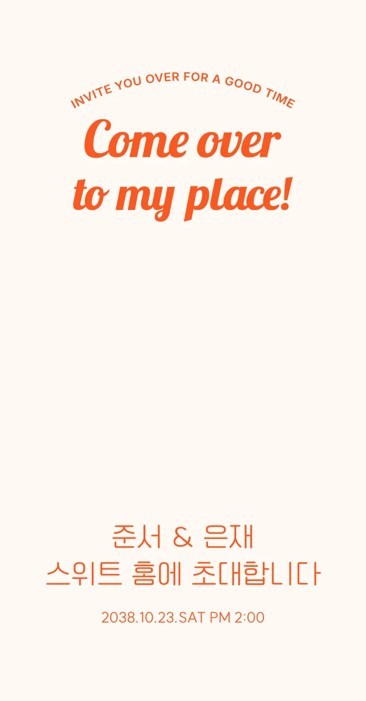 Our Sweet Home