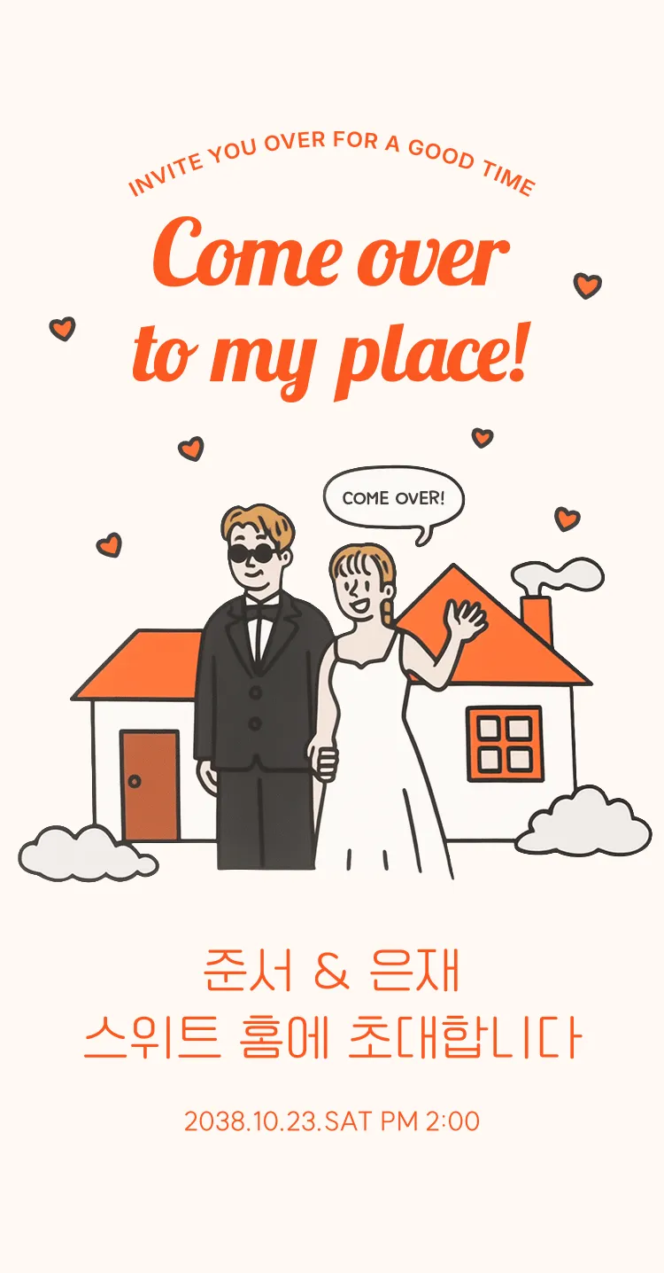 [집들이] Our Sweet Home