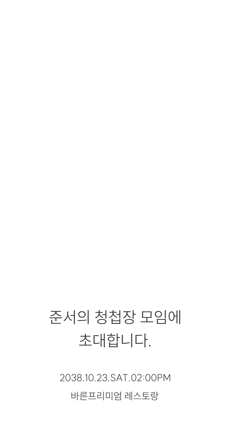 중대 발표 있음