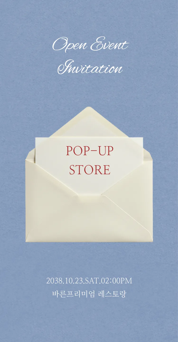 [기업/행사] Invitation Letter