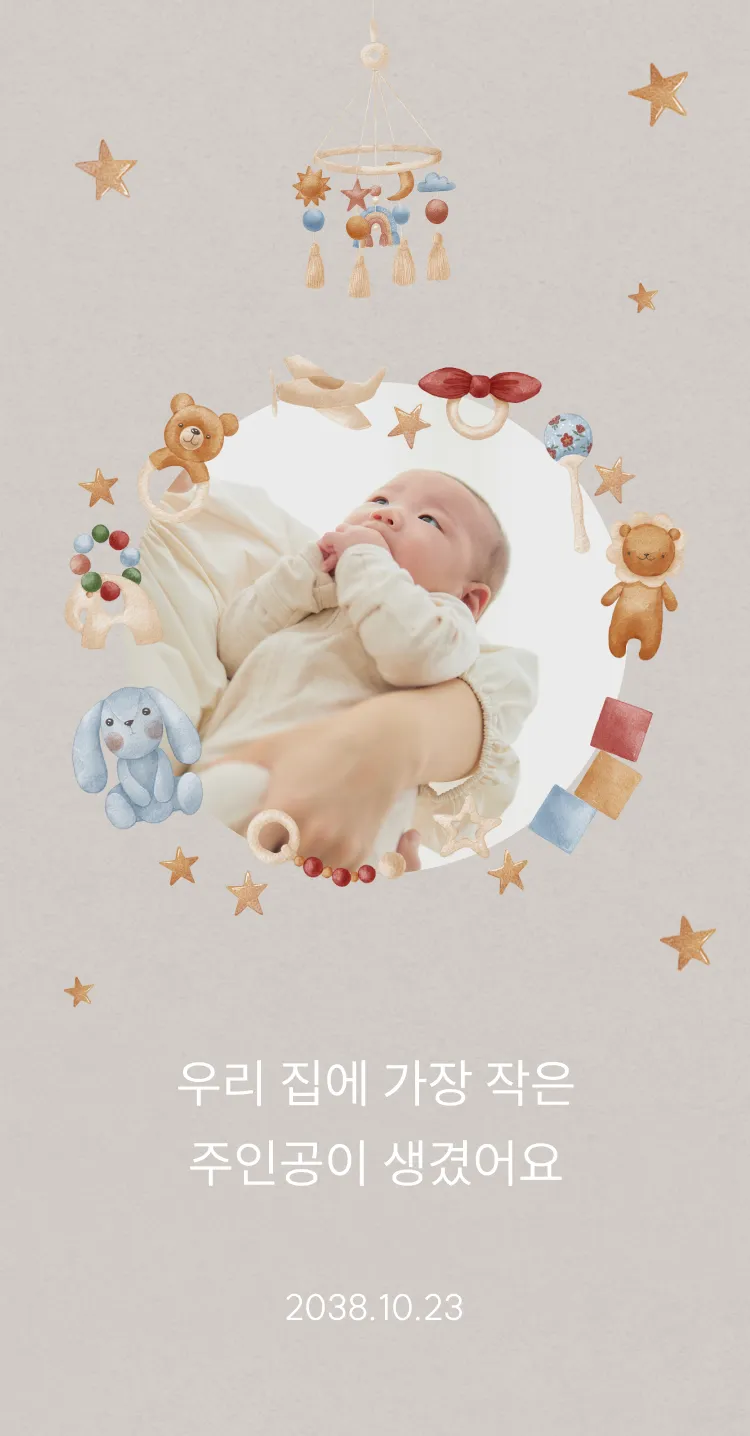 작은 별의 놀이터