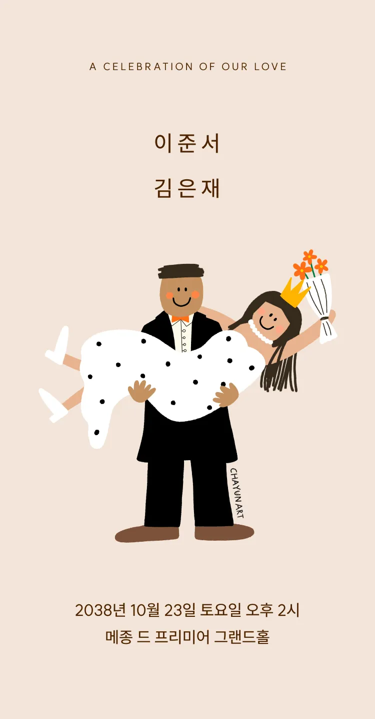 [콜라보] Loving You (차윤아트)