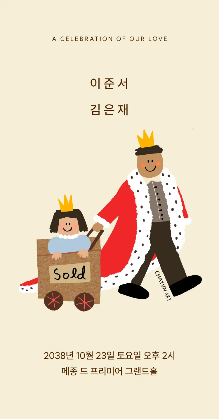 [콜라보] She's taken (차윤아트)