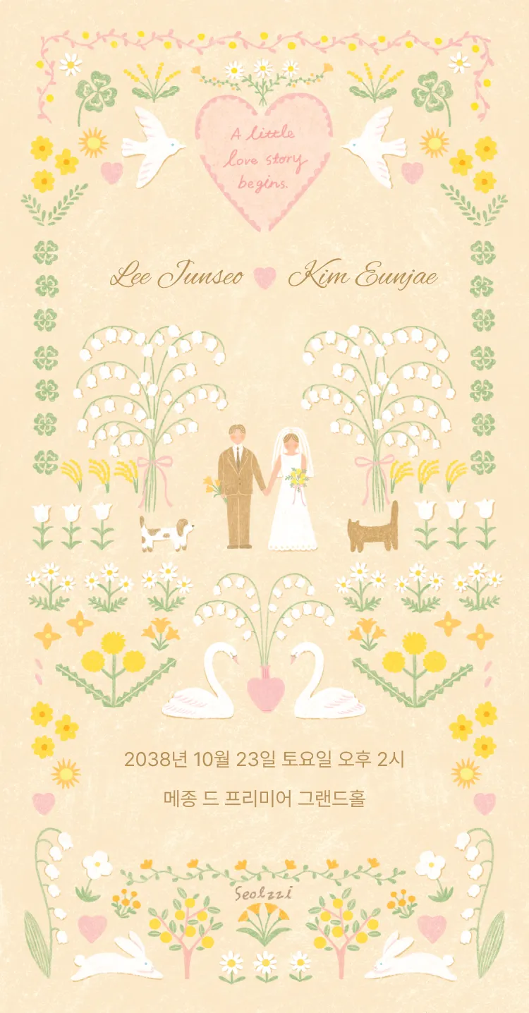 [콜라보] A little love story (설찌)