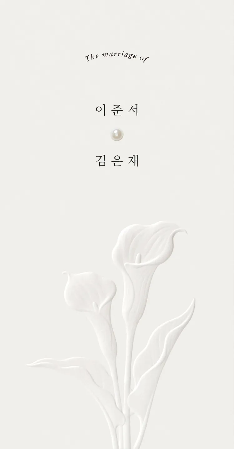 [모바일청첩장] 카라의 서약