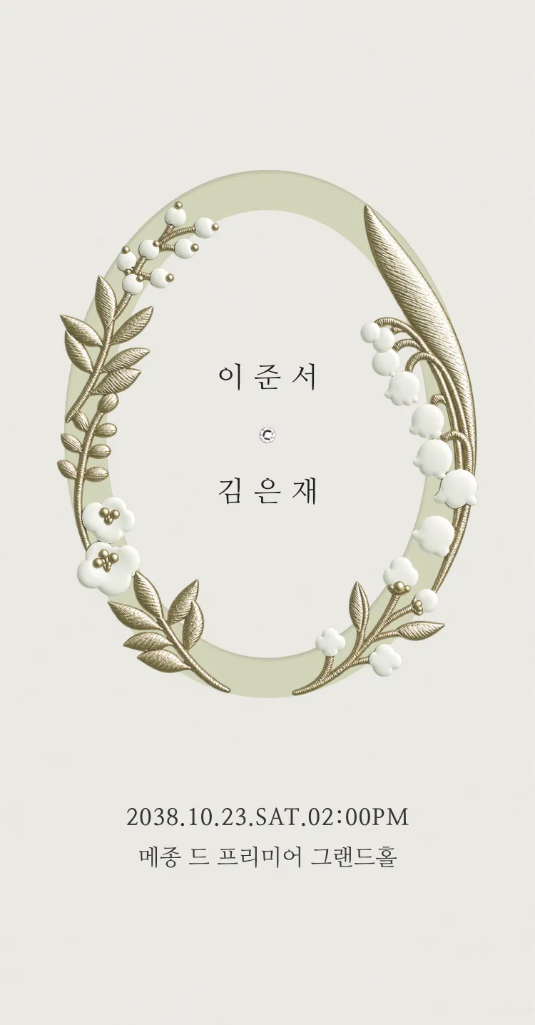 [모바일청첩장] 더 퓨어