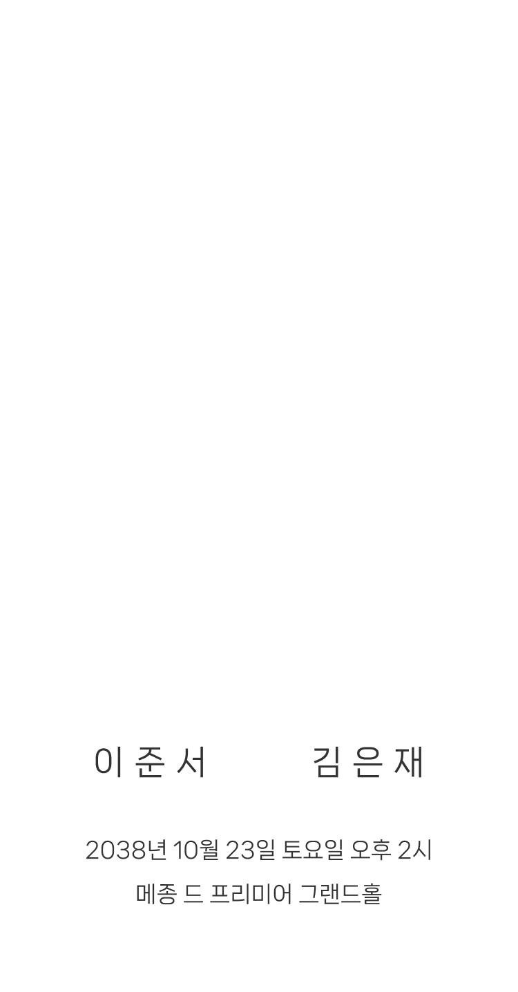 [모바일청첩장] 러브스티치(디즈니)