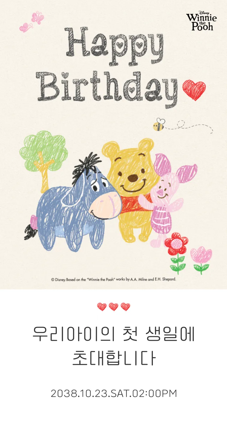 [돌잔치] 숲속 생일잔치(디즈니)