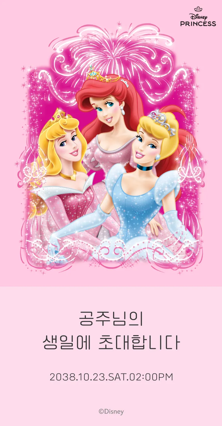 [돌잔치] 마법 같은 생일(디즈니)