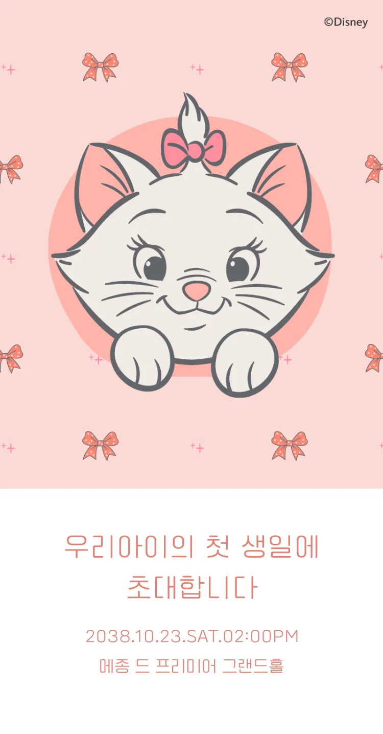 [돌잔치] 리본 달고 살금(디즈니)