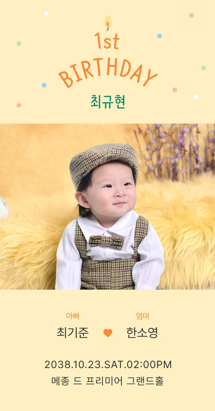 사랑하는 우리아이