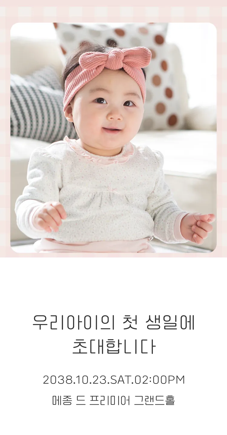 [돌잔치] HBD Pink