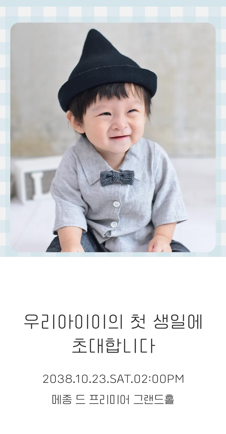 [돌잔치] HBD Blue