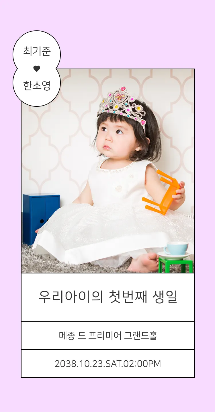 가장 귀한 날