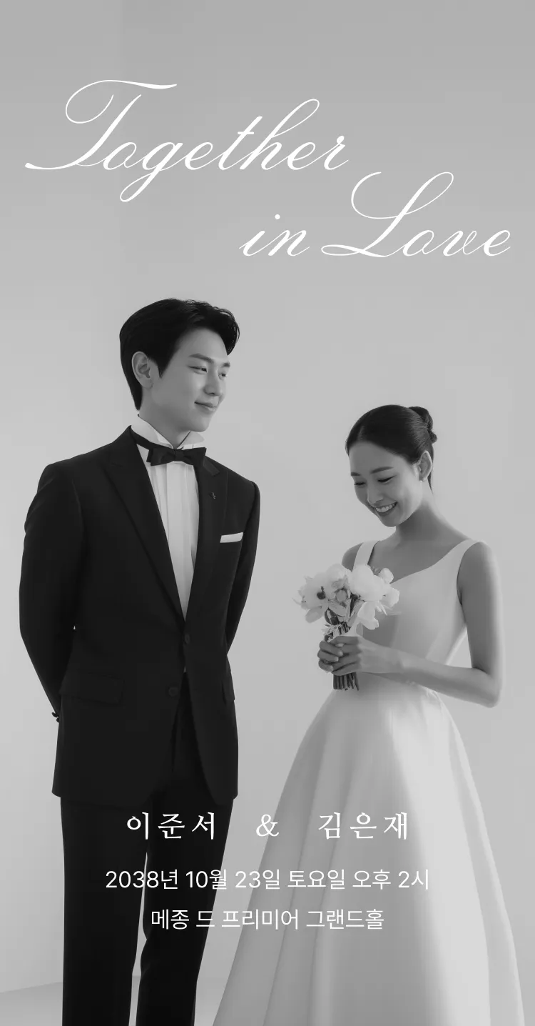 [모바일청첩장] 시간의 흑백 조각