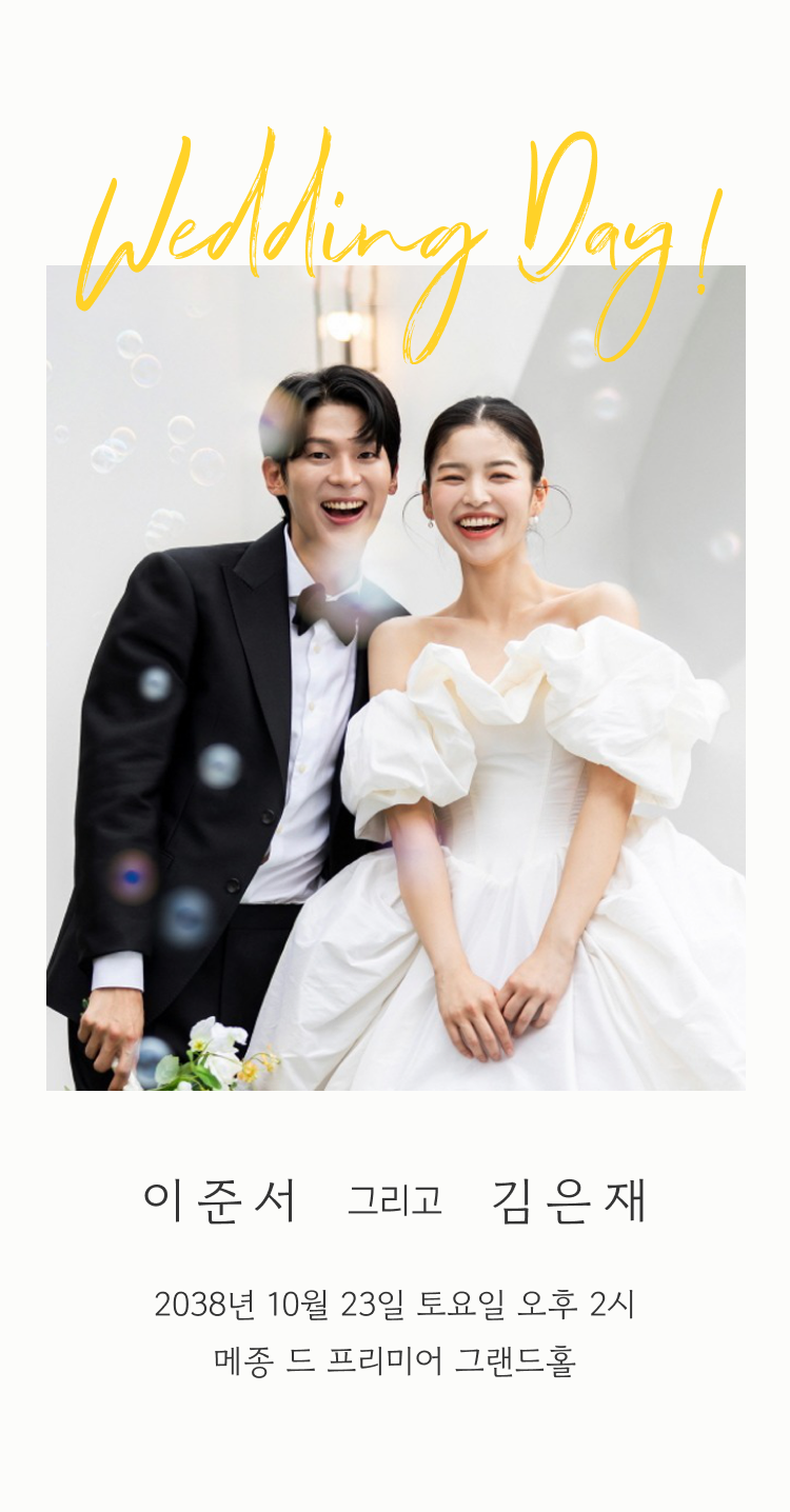 행복한 너와 나