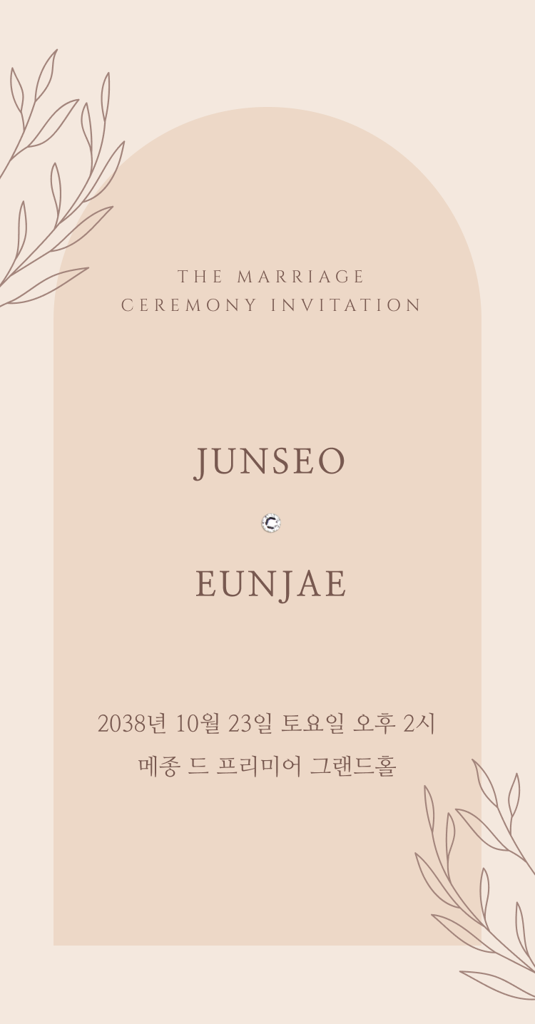 살랑이는 가을