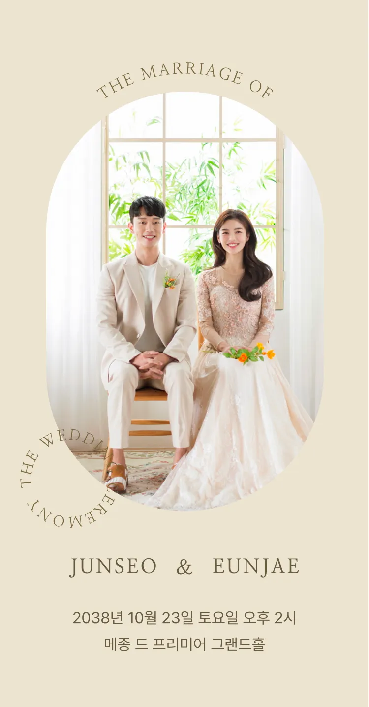 [모바일청첩장] Modern Beige
