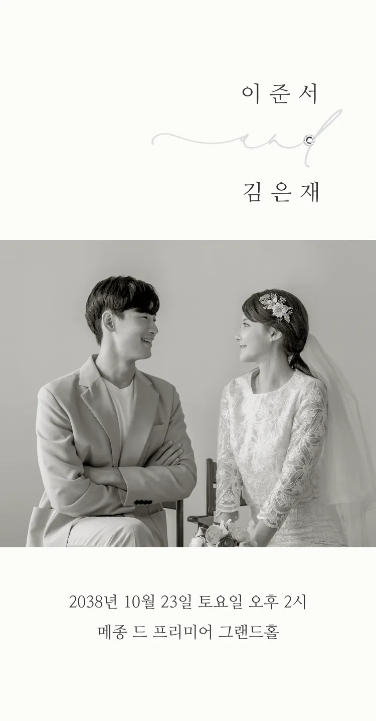 [모바일청첩장] sincere moment