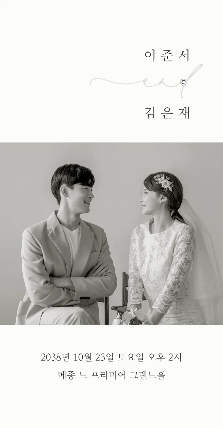 [모바일청첩장] sincere moment