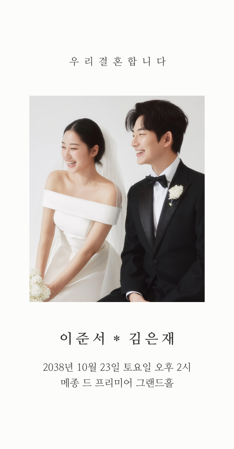그날의 우리