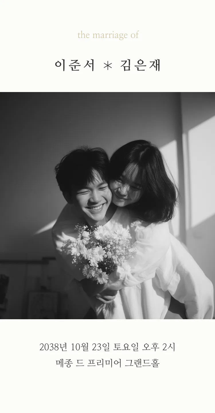 [모바일청첩장] Together