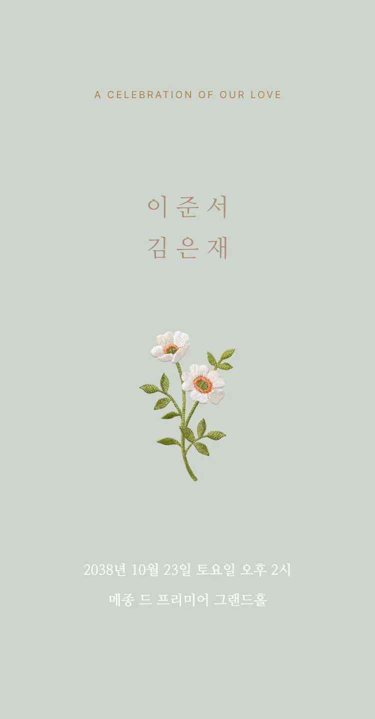 [모바일청첩장] embroider flowers