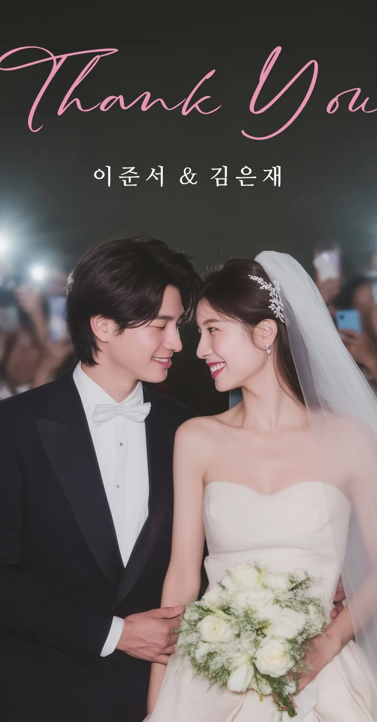 분홍빛 감사